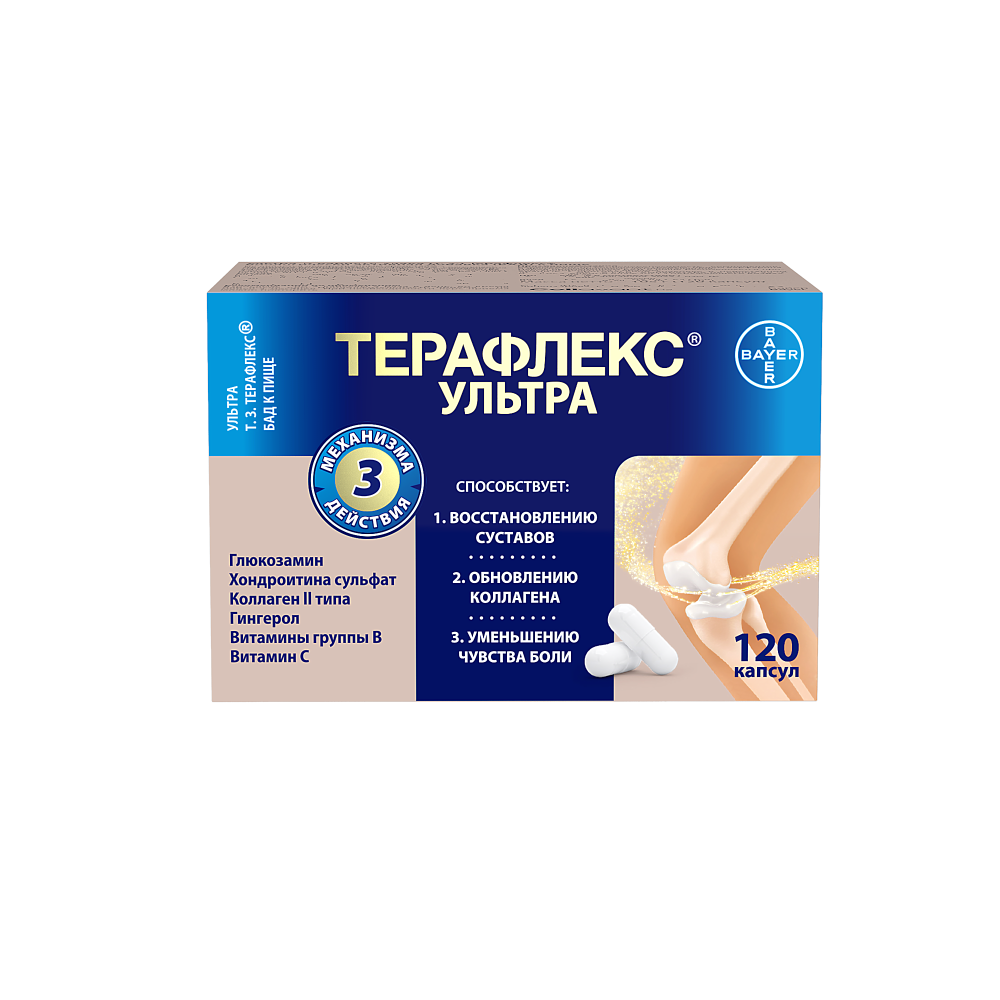 Терафлекс® Ультра | Theraflex Kazakhstan